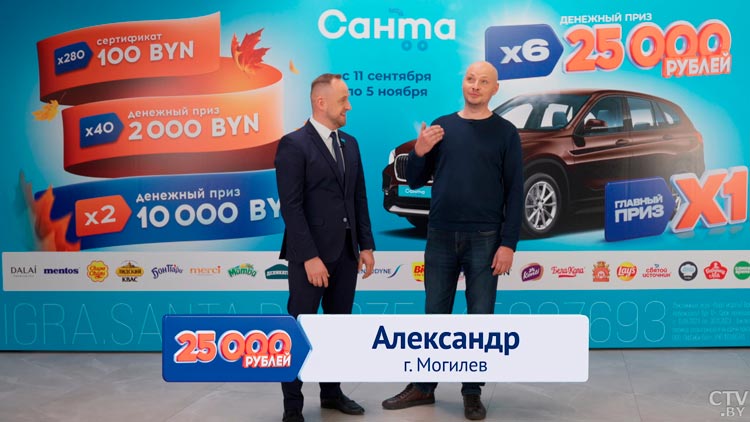 В «Санте» разыграли автомобиль и большие денежные призы. Победители рекламной игры поделились впечатлениями-16