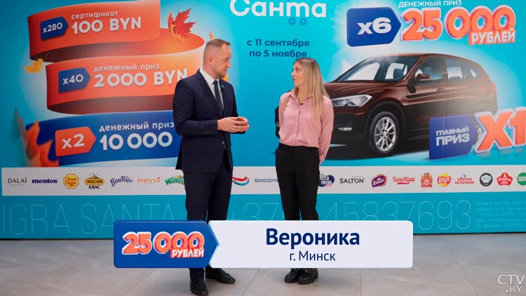 В «Санте» разыграли автомобиль и большие денежные призы. Победители рекламной игры поделились впечатлениями-19