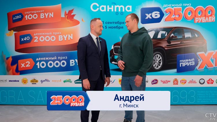 В «Санте» разыграли автомобиль и большие денежные призы. Победители рекламной игры поделились впечатлениями-22