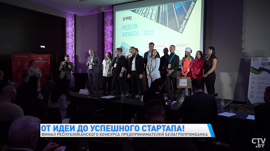 Победители стартап-марафона от Белагропромбанка определены! Какие проекты получили специальные гранты?-10 Победители стартап-марафона от Белагропромбанка определены! Какие проекты получили специальные гранты?-10