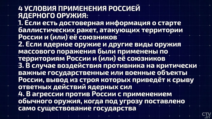 «В зависимости от того, какой сценарий будет задействован». Почему Россия может применить ядерное оружие не только на территории Украины?-4