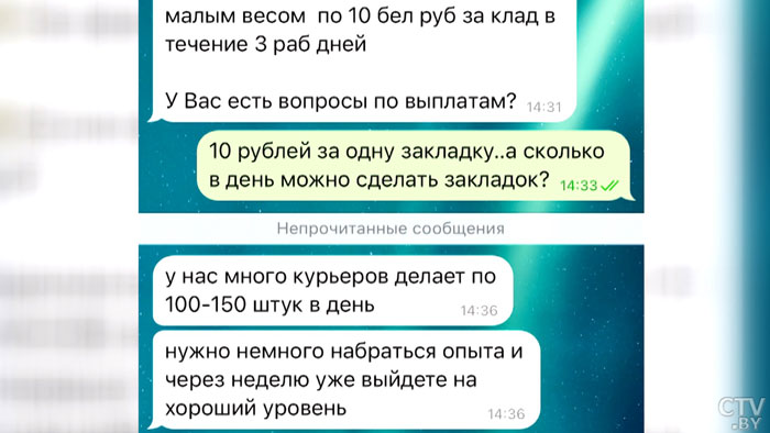 Почему наркобизнес стал таким доступным? Реальная переписка со злоумышленниками-14