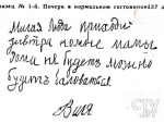 Елена Дробот, учитель начальных классов: Неповторимость каждого человека выражается и в его почерке!