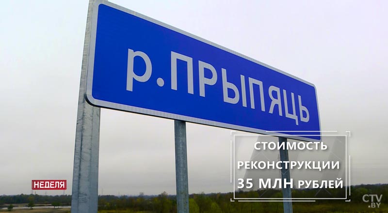 Мост в Житковичах, реконструкция Молодёжного театра, архив в Слуцке. Какие ещё подарки получила Беларусь к 7 ноября?-1