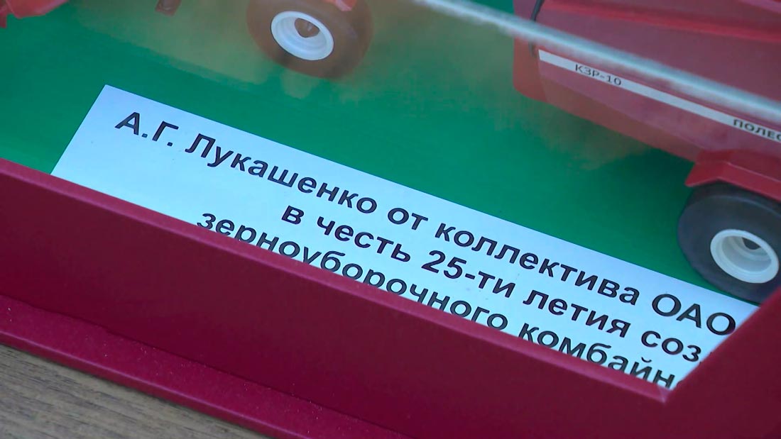 Что подарили Лукашенко на «Гомсельмаше» и почему подарок придётся переделать?