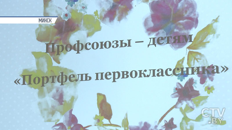 «Эта поддержка очень большая». В Минске провели праздники для будущих первоклассников из неполных и многодетных семей-1