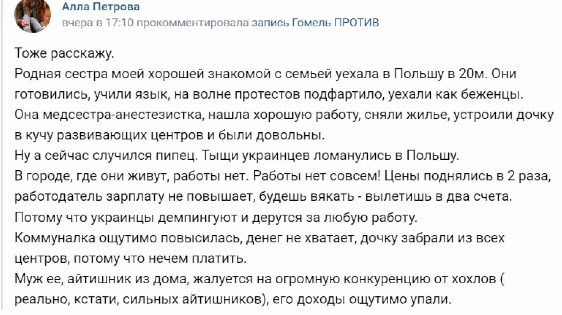 Ехали в Польшу за баснословной зарплатой, а работают за копейки. Как сейчас здесь относятся к приезжим?-7