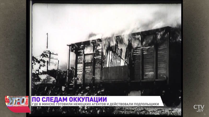 Где в Минске жили подпольщики времен ВОВ, и как фашисты готовили разведчиков-43