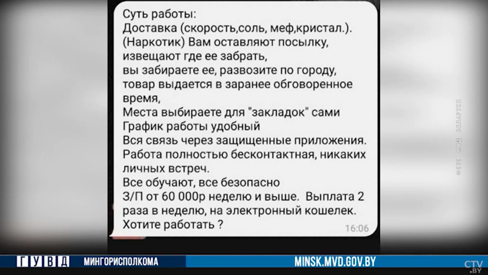 В 2022 году 16 подростков «выбивали» долги с наркокурьеров. Против них возбуждены уголовные дела-1