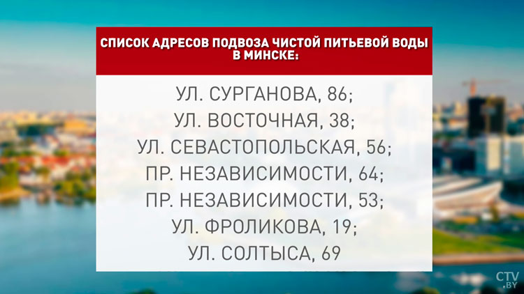 Из-за аварии на водопроводе в Минске проблемы с питьевой водой в трёх районах-1