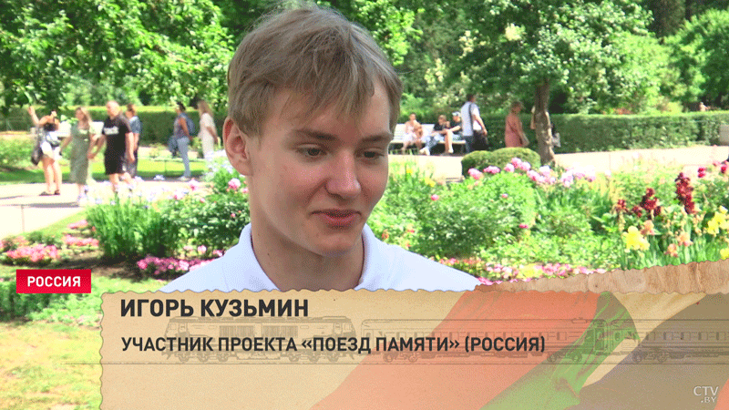 «Поезд Памяти» прибыл в Петергоф. Как прошёл четвёртый день команды международного проекта?-4