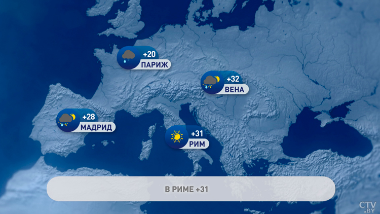 В Париже пасмурно с осадками, в Москве +30 – свежий метеорасклад по Европе-1