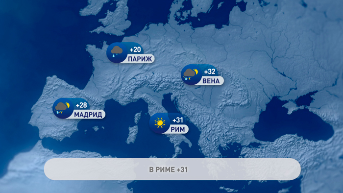 В Париже пасмурно с осадками, в Москве +30 – свежий метеорасклад по Европе