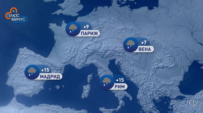 В Москве +3, в Киеве +12. Погода в Европе до 15 марта-1