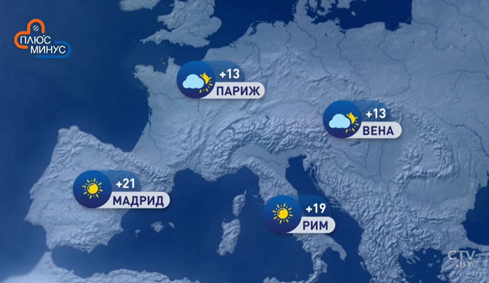 В Москве +7, в Киеве +10. Погода в Европе до 31 марта-1