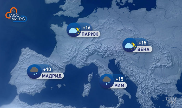 В Киеве +16, в Москве в два раза холоднее. Погода в Европе до 7 апреля-1