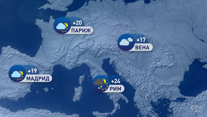 В Москве +7, в Киеве +12. Погода в Европе на неделю с 23 по 29 сентября-1