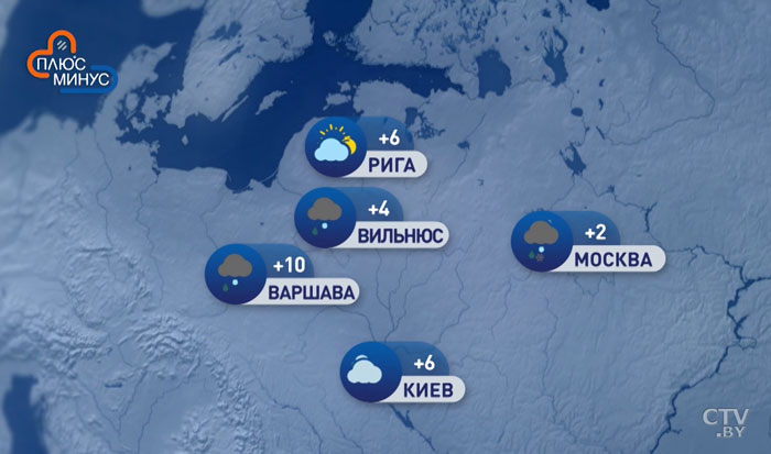 В Москве +2 и снег, в Киеве +6. Погода в Европе на предстоящей неделе-7