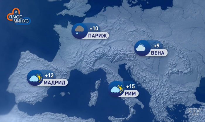 В Москве +7, в Киеве +10. Погода в Европе до 31 марта