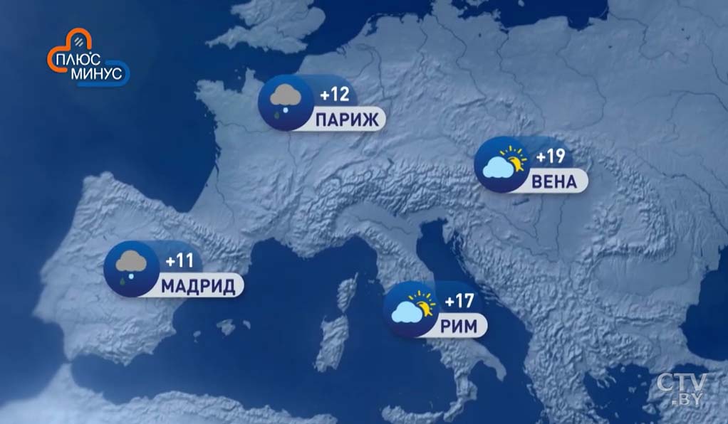 В Москве +12, в Киеве +17. Погода в Европе на неделю с 13 по 19 апреля-1