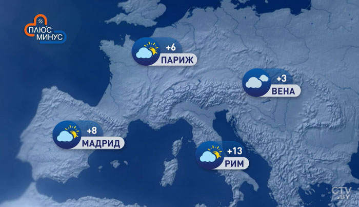 В Москве +2, в Киеве около 0. Погода в Европе на неделю с 20 по 26 января-1