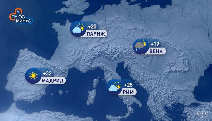 В Москве +20, в Киеве +31. Погода в Европе на неделю с 22 по 28 июня-1