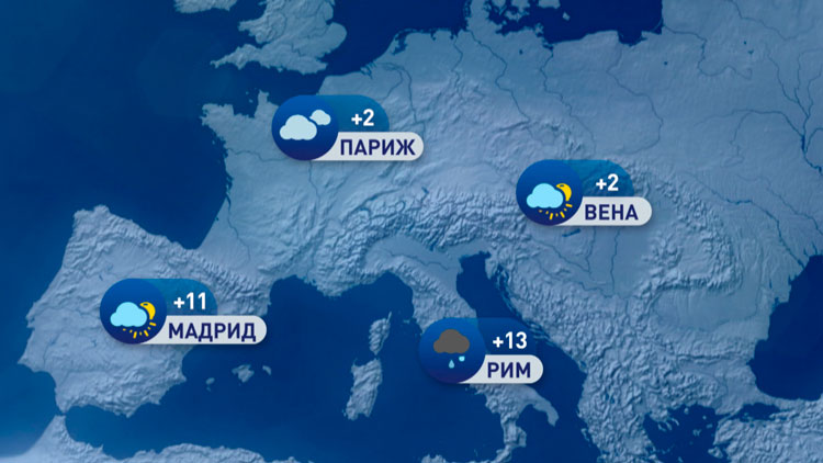 В Париже +2°С, в Москве -17°С. Погода в Европе на неделю с 15 по 21 января