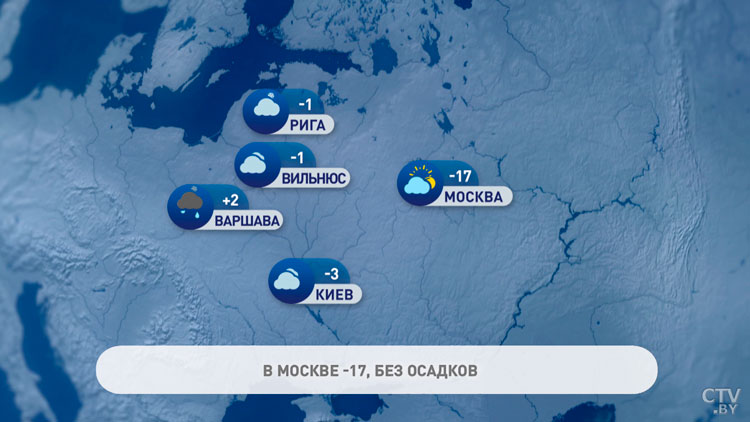 В Париже +2°С, в Москве -17°С. Погода в Европе на неделю с 15 по 21 января-7