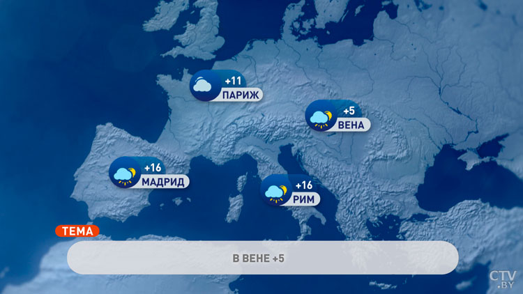 В Мадриде +16°С, в Москве -8°С. Климатический расклад по Европе-1