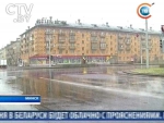 Погода в Беларуси: из-за шквалистого ветра объявлен оранжевый уровень опасности