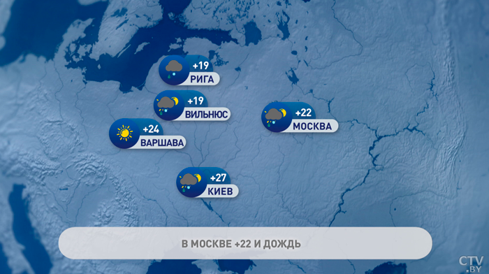 В Москве +22 и солнечно, а в Болгарии – погодные контрасты! Климатический расклад по Европе-4