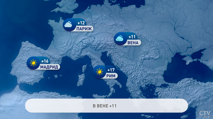 В Москве до +1°С, в Риме +17°С – свежий климатический расклад по Европе-1