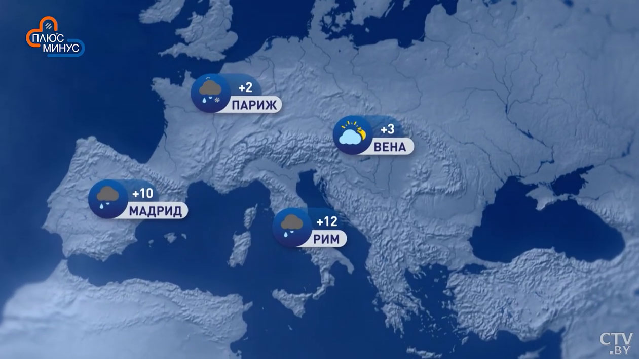 В Афинах +15, в Киеве +6. Погода в Европе на неделю с 25 по 31 января-1