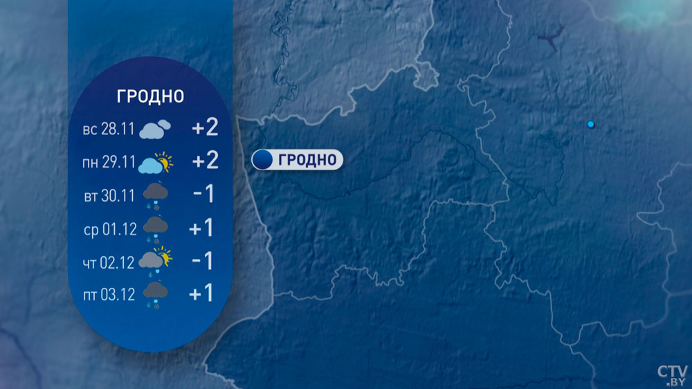 Мокрый снег, туман и до -6°C. Какая погода ожидается в Беларуси в первую неделю декабря?-11