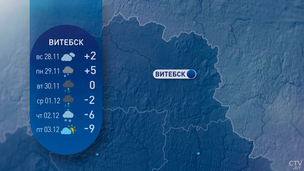 Мокрый снег, туман и до -6°C. Какая погода ожидается в Беларуси в первую неделю декабря?-13