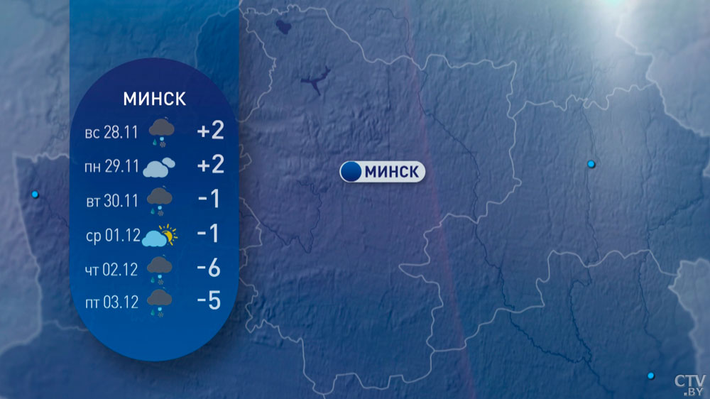Мокрый снег, туман и до -6°C. Какая погода ожидается в Беларуси в первую неделю декабря?-7