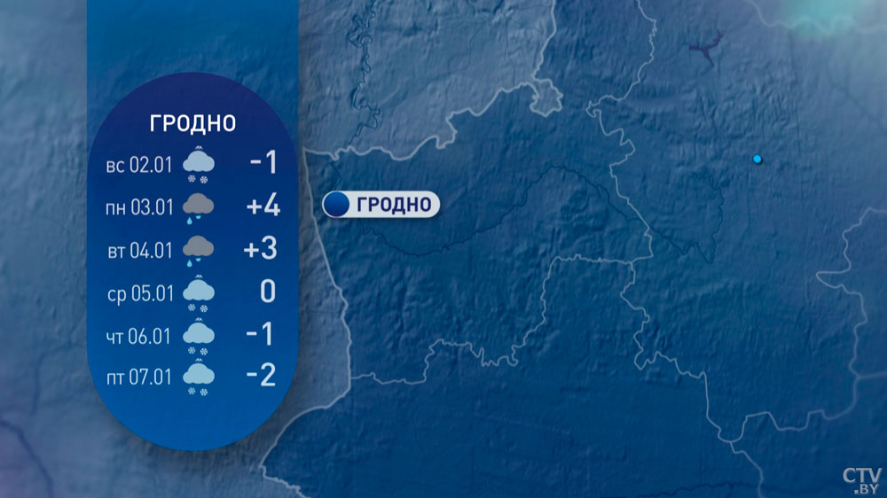 Потеплеет до +7°C, ожидаются туман, гололёд и мокрый снег. Какой будет погода в Беларуси в первую неделю года?-10