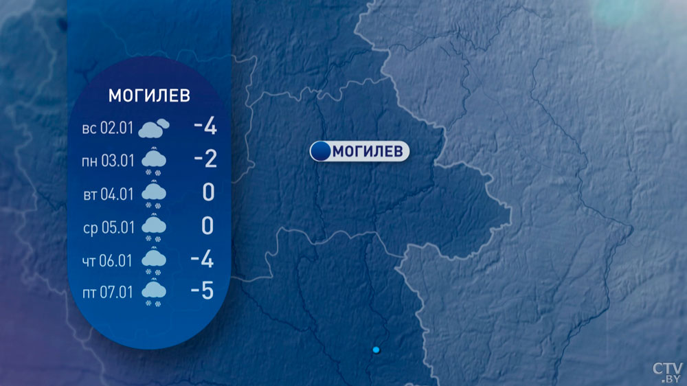 Потеплеет до +7°C, ожидаются туман, гололёд и мокрый снег. Какой будет погода в Беларуси в первую неделю года?-12