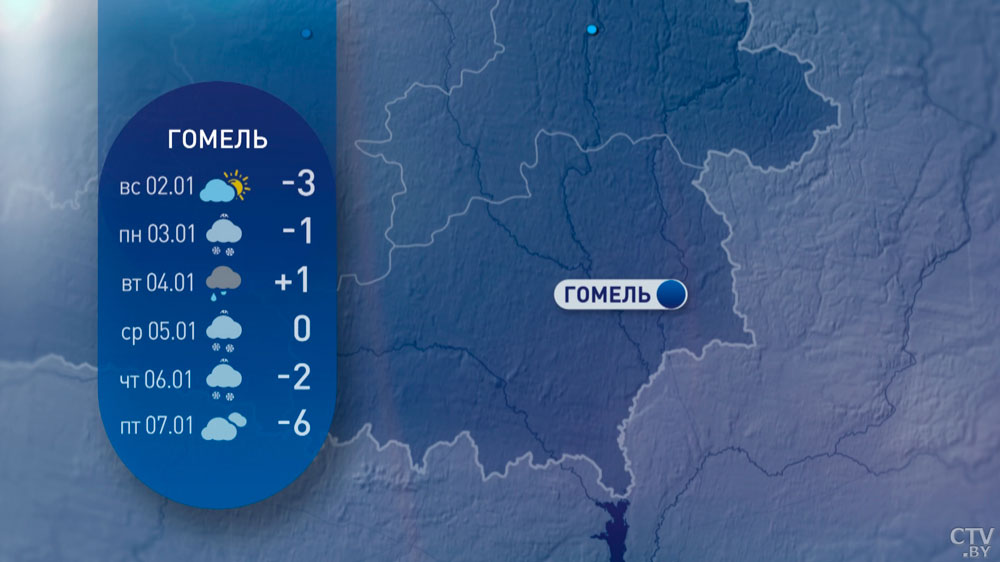 Потеплеет до +7°C, ожидаются туман, гололёд и мокрый снег. Какой будет погода в Беларуси в первую неделю года?-14