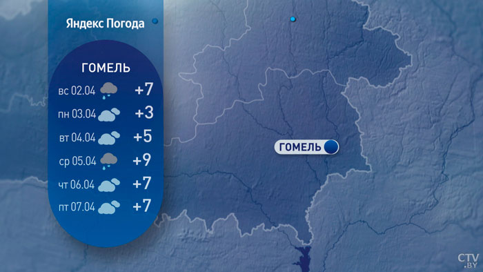 Наконец-то потеплеет! До +12°C и ясно будет в Беларуси в начале апреля-9