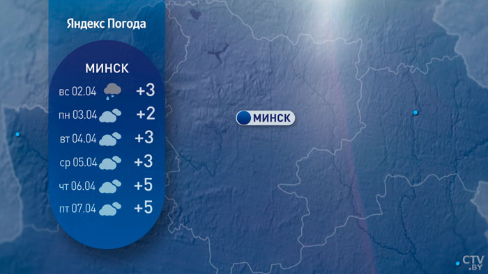 Наконец-то потеплеет! До +12°C и ясно будет в Беларуси в начале апреля-11