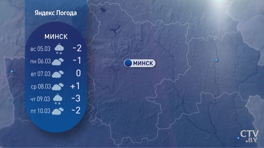 Прогноз синоптиков на неделю с 6 по 12 марта. Ждать ли белорусам весенней погоды?-11