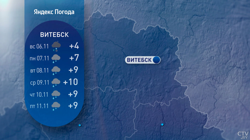 От -3 до +12°C, будет дождливо. Прогноз погоды в Беларуси на вторую неделю ноября-8