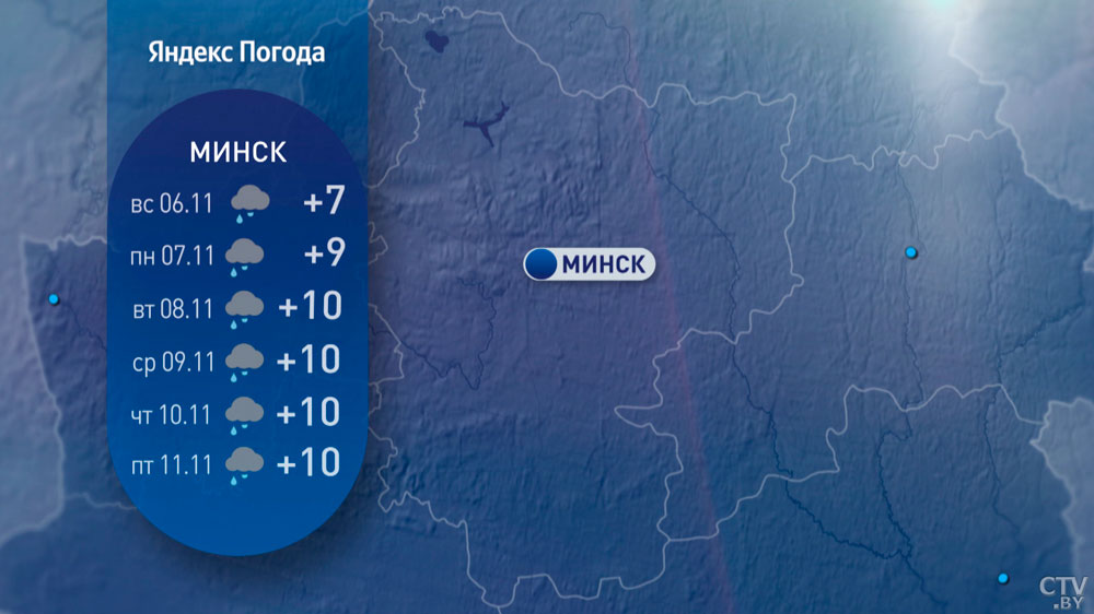 От -3 до +12°C, будет дождливо. Прогноз погоды в Беларуси на вторую неделю ноября-14