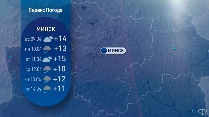 До +16°С, но сюрпризы от погоды ещё можно ждать. Прогноз синоптиков на середину апреля-14