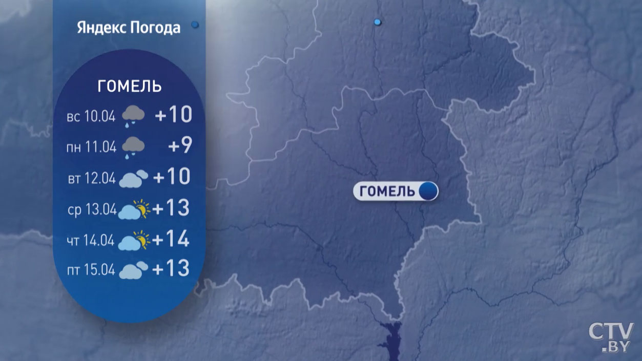 Холодно и дождливо. Какой будет погода в Беларуси в середине апреля? Подробный прогноз-17