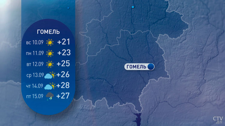 До +29°C в середине сентября! Осень побалует белорусов жаркой погодой-12