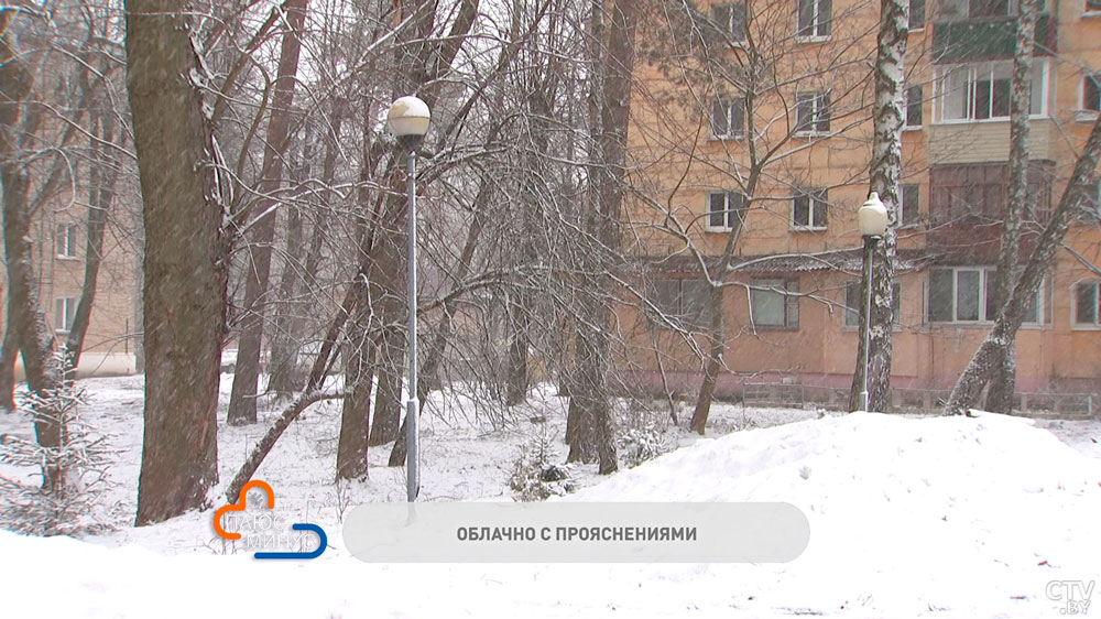 До -10°С и снежно. Какой погоды ждать белорусам в середине февраля?-1 До -10°С и снежно. Какой погоды ждать белорусам в середине февраля?-1