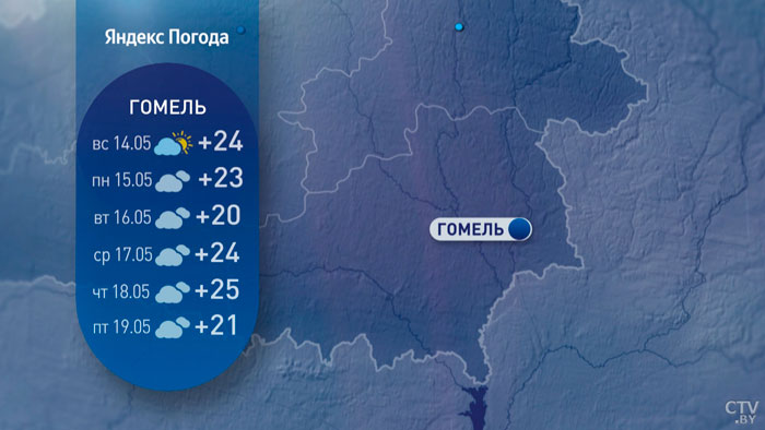 Потеплеет до +27°C, но не обойдётся без осадков. Прогноз погоды в Беларуси на середину мая-12