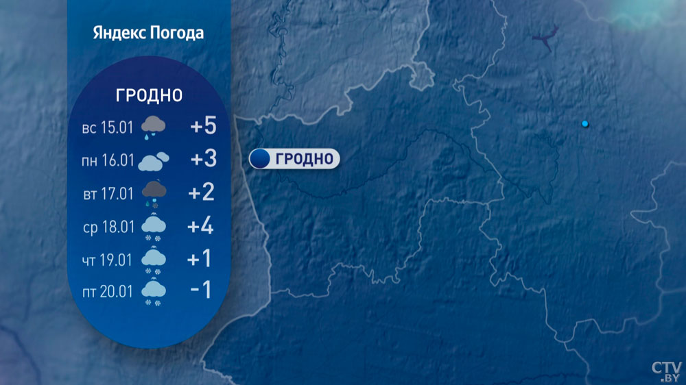 Погода в Беларуси на неделю: в середине января будет до +6°C, ожидаются дожди и мокрый снег-6